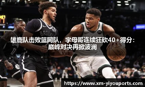 易游体育官网