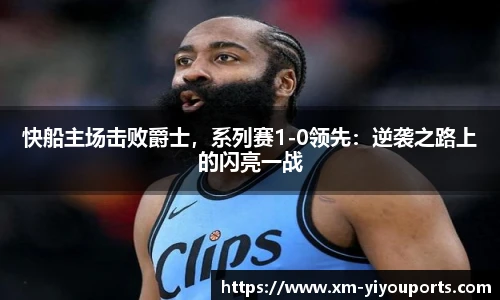 易游体育