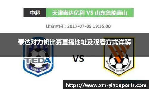 易游体育