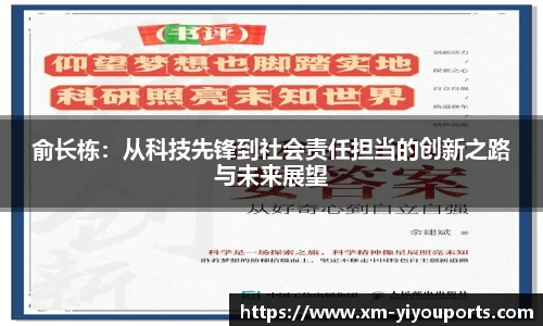 易游体育