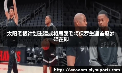 易游体育